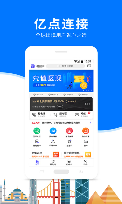 亿点连接万能WiFi钥匙v6.3.2截图4