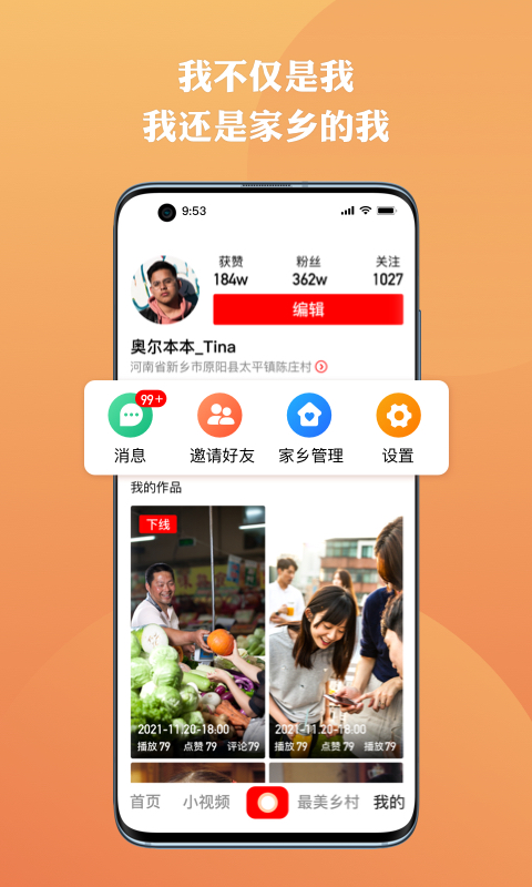 上热点v2.5.0截图3