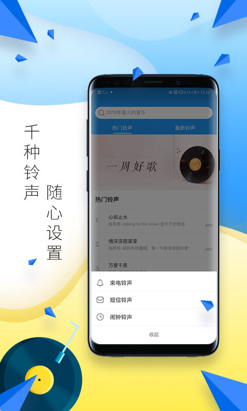 多多铃声v5.1截图1