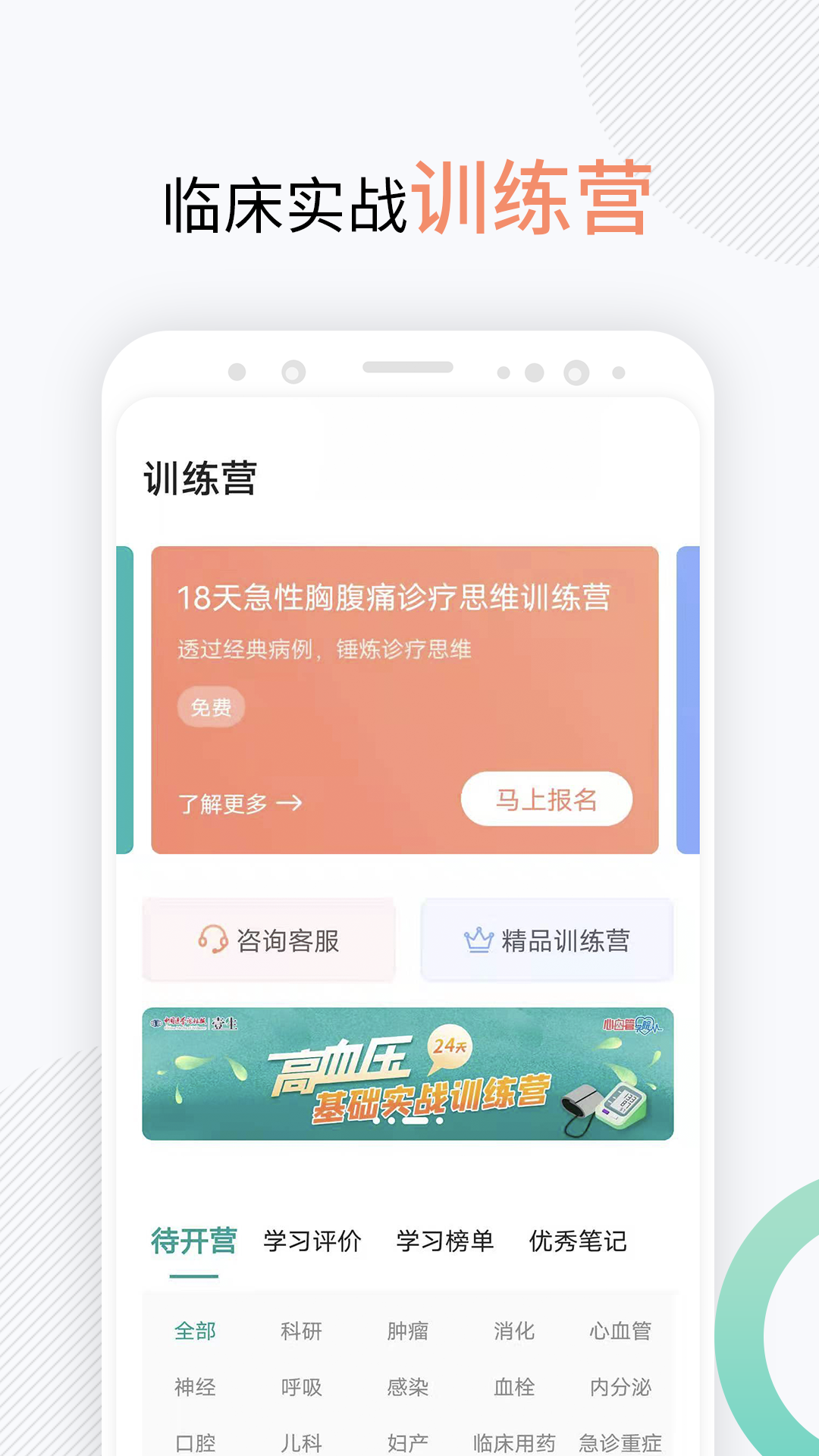 壹生v4.1.60截图3