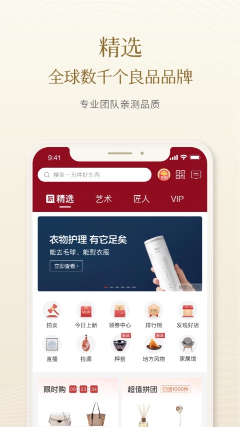 一条v4.5.5截图3