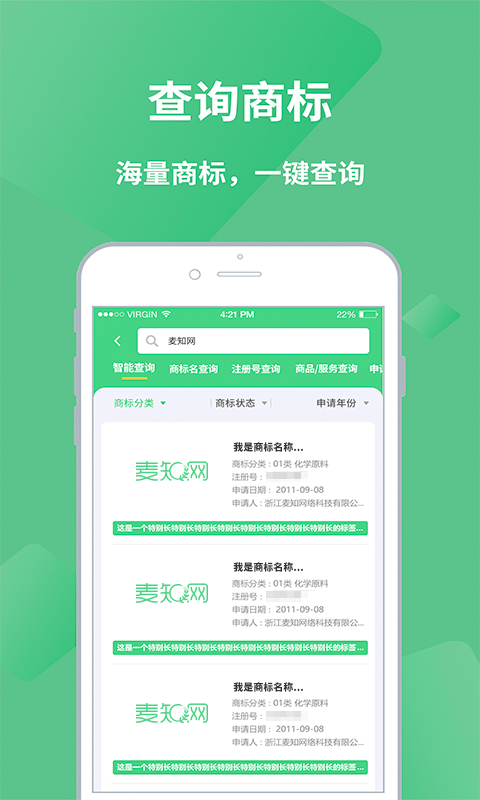 麦知网v2.0.0截图4