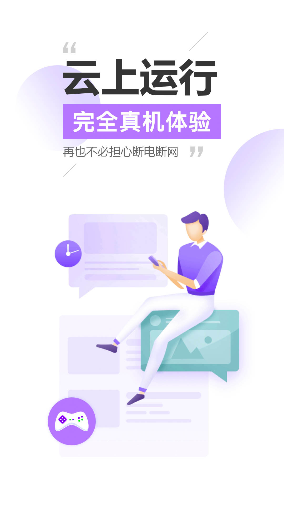 雷电圈v3.1.9截图4