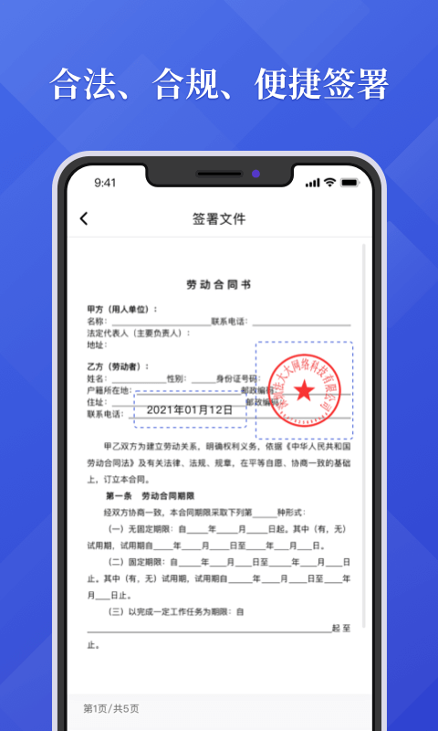 法大大v4.8.4截图2