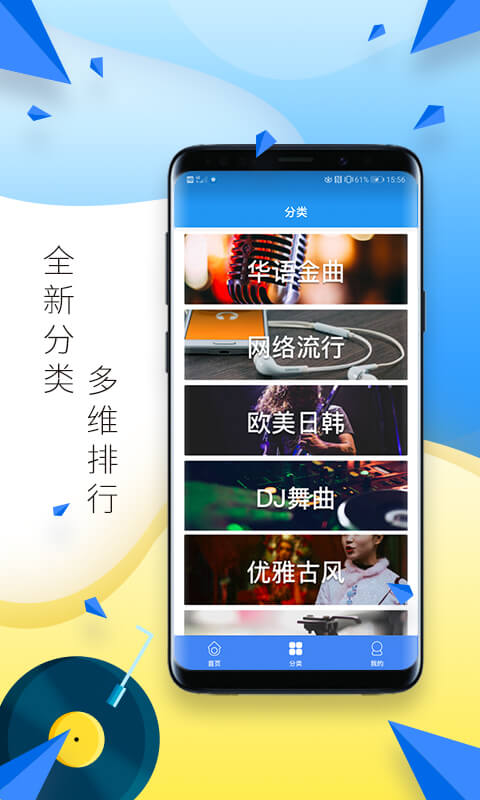 多多铃声v5.1截图3