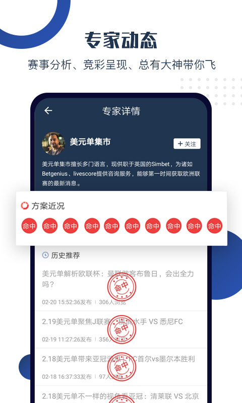 球大师v2.7.5截图4