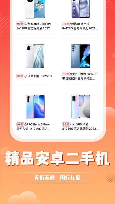 小白有品v2.7.4截图4