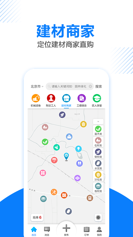 工匠人v2.3.0截图3