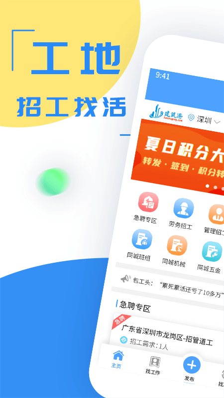 建筑港v2.9.0截图2