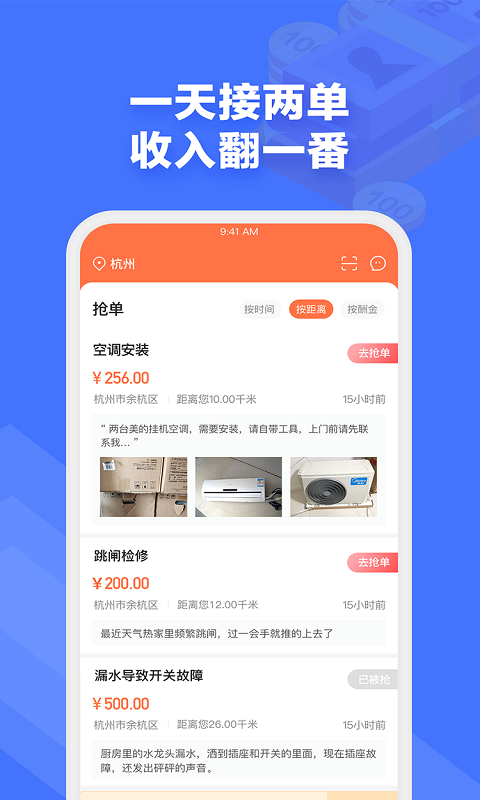 e电工v8.09截图1