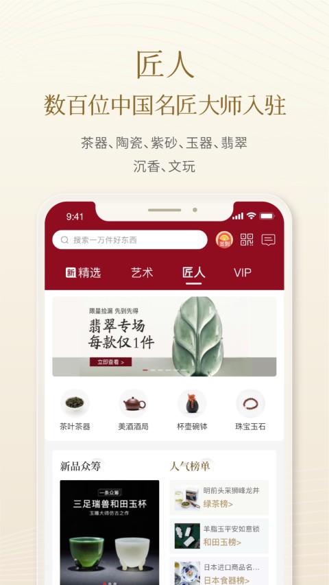 一条v4.5.5截图1