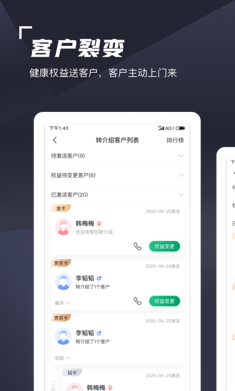 蛮牛伙伴v1.5.10截图3