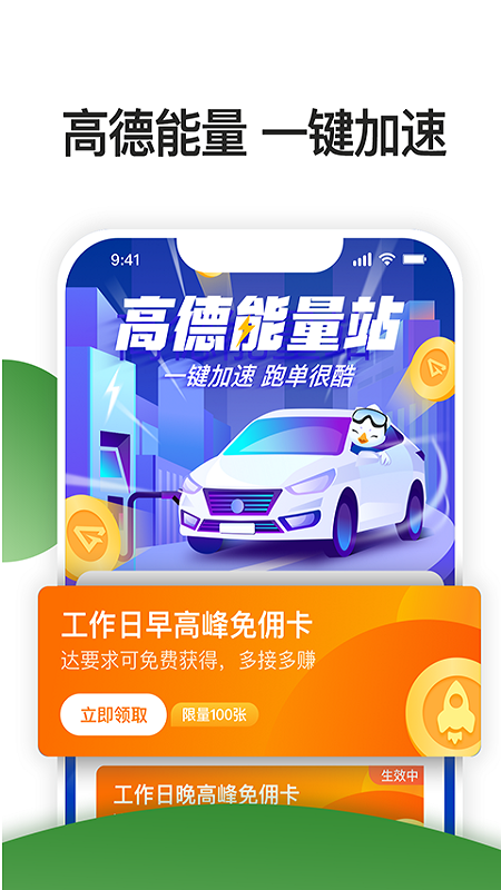 优e专车司机v4.90.0.0002截图3