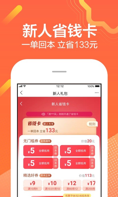 苏宁易购v9.5.39截图2