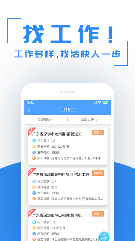 建筑港v2.9.0截图4