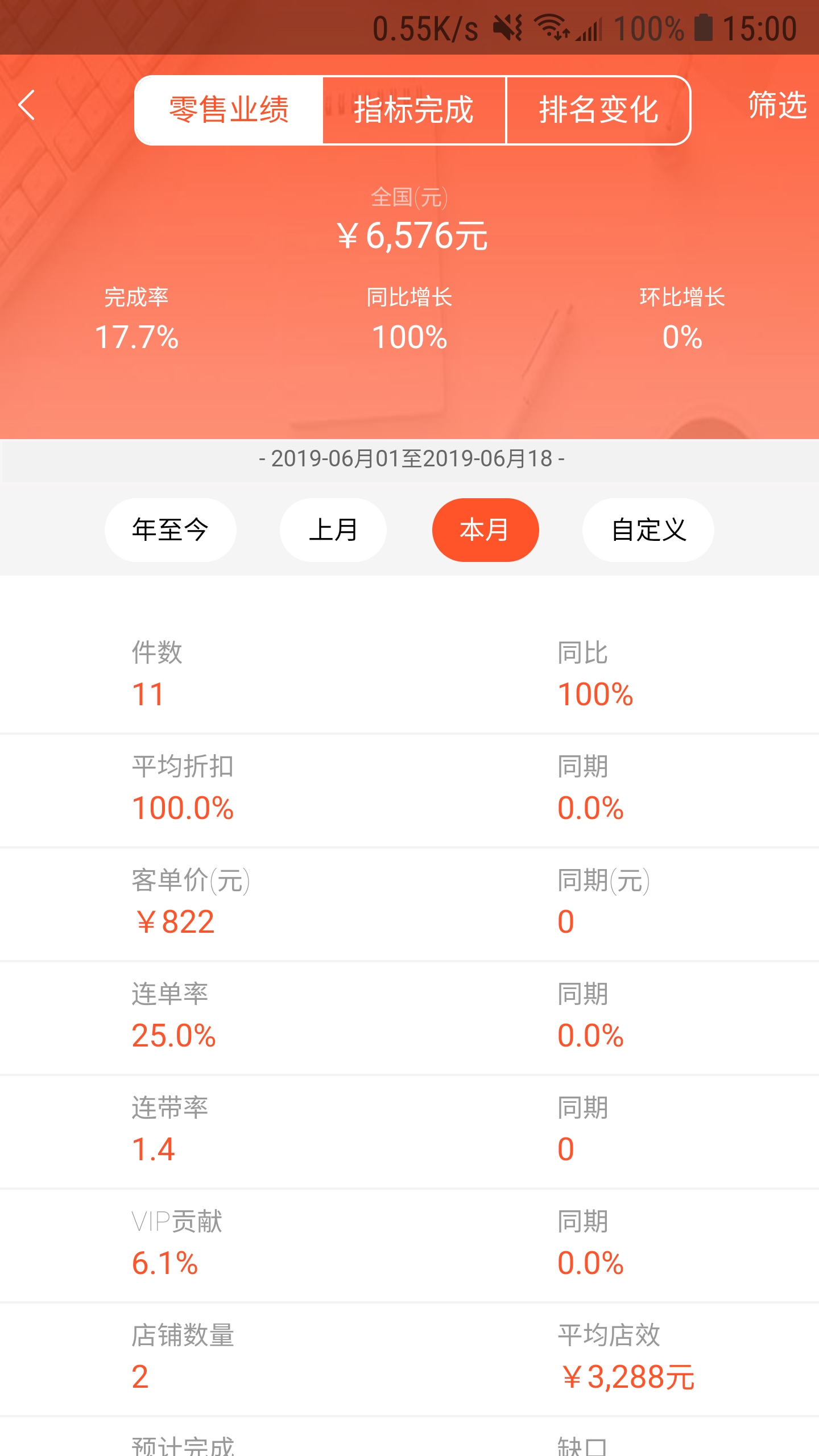 恒康营销之星v0.1.51截图1