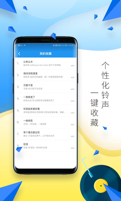 多多铃声v5.1截图2