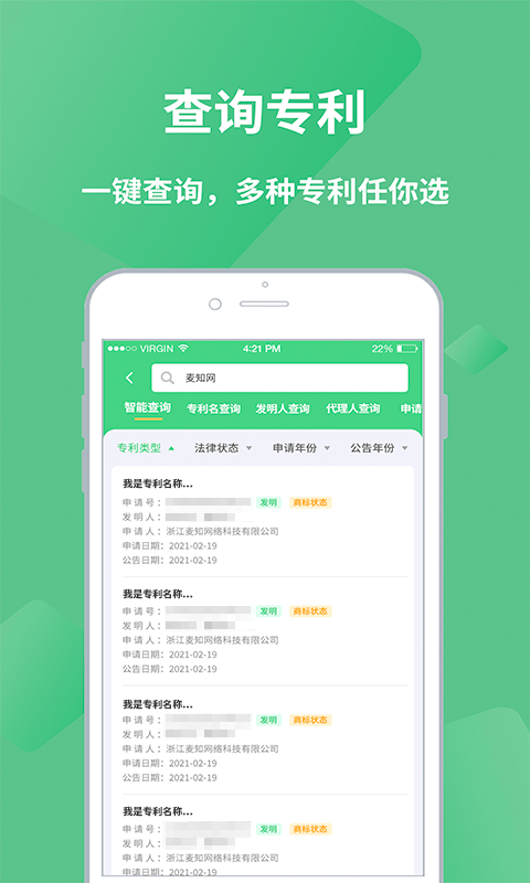 麦知网v2.0.0截图3