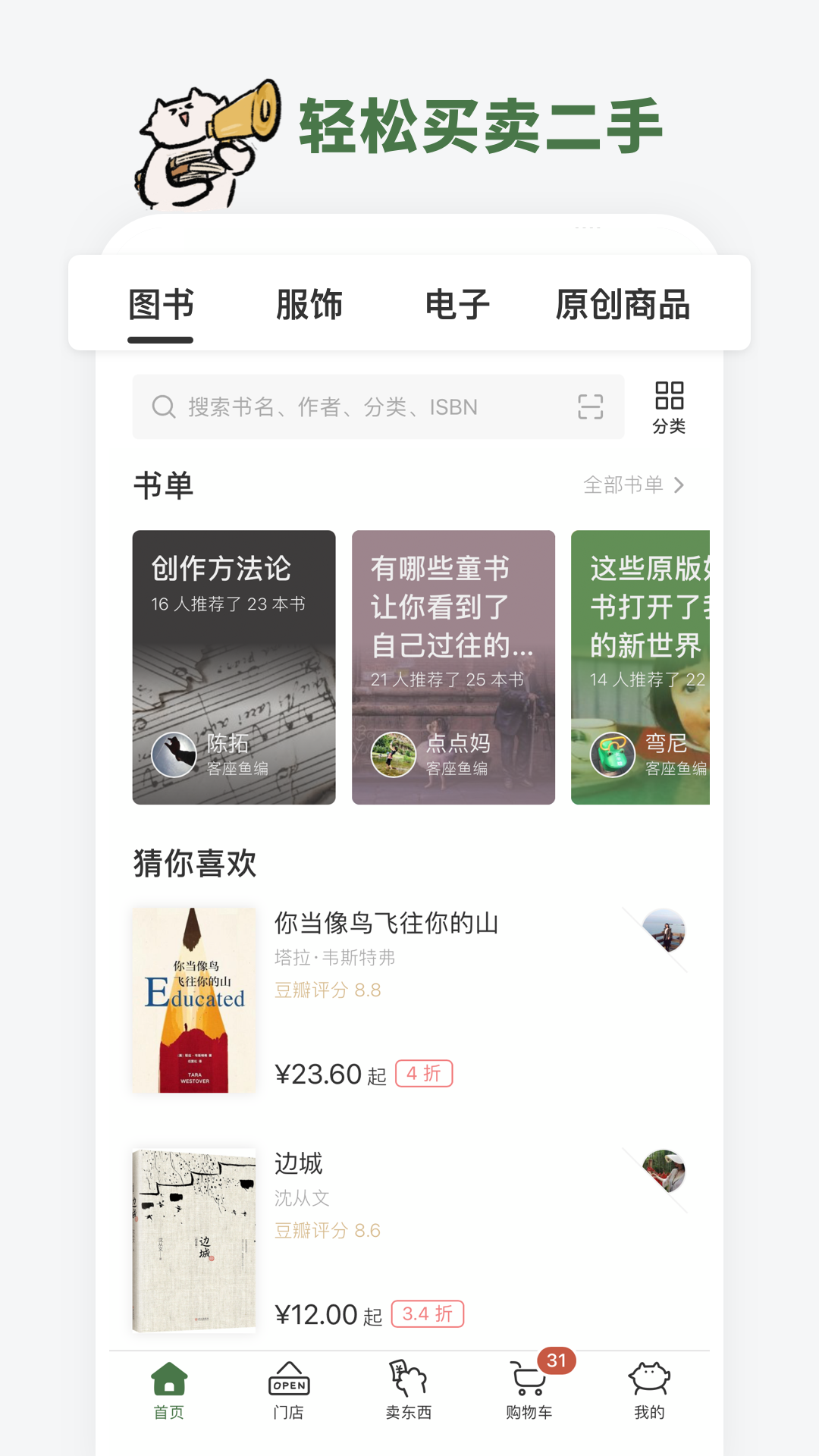 多抓鱼v2.3.5截图5