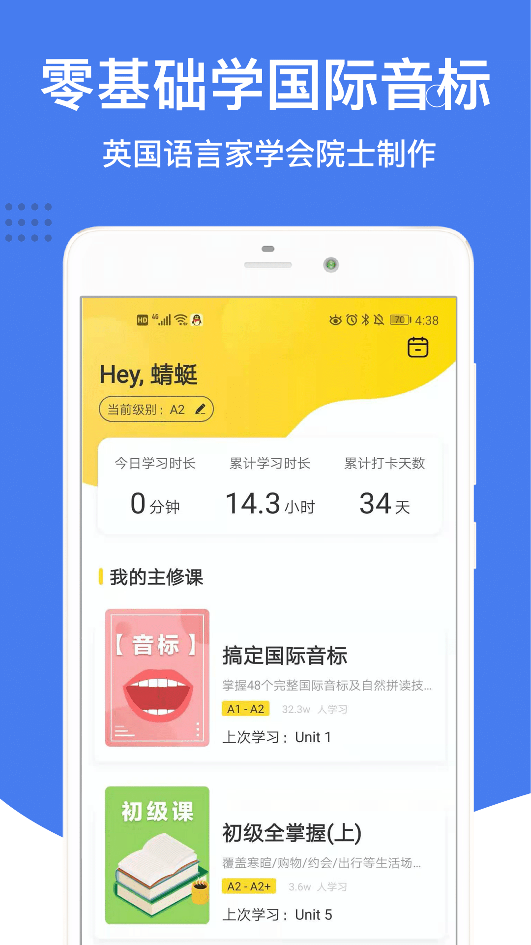 英语音标v2.1.2截图3