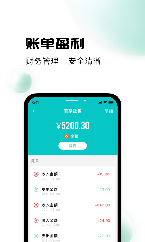 校蜂侠商家版v1.0.0截图1