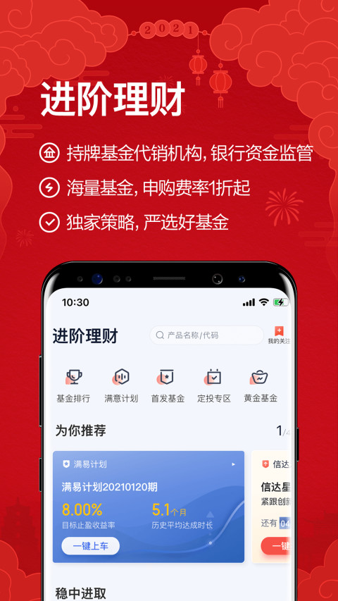 度小满理财v7.3.2截图1