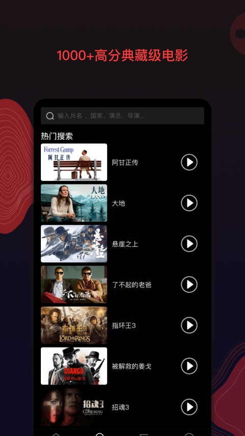 南瓜电影v5.5.6截图2