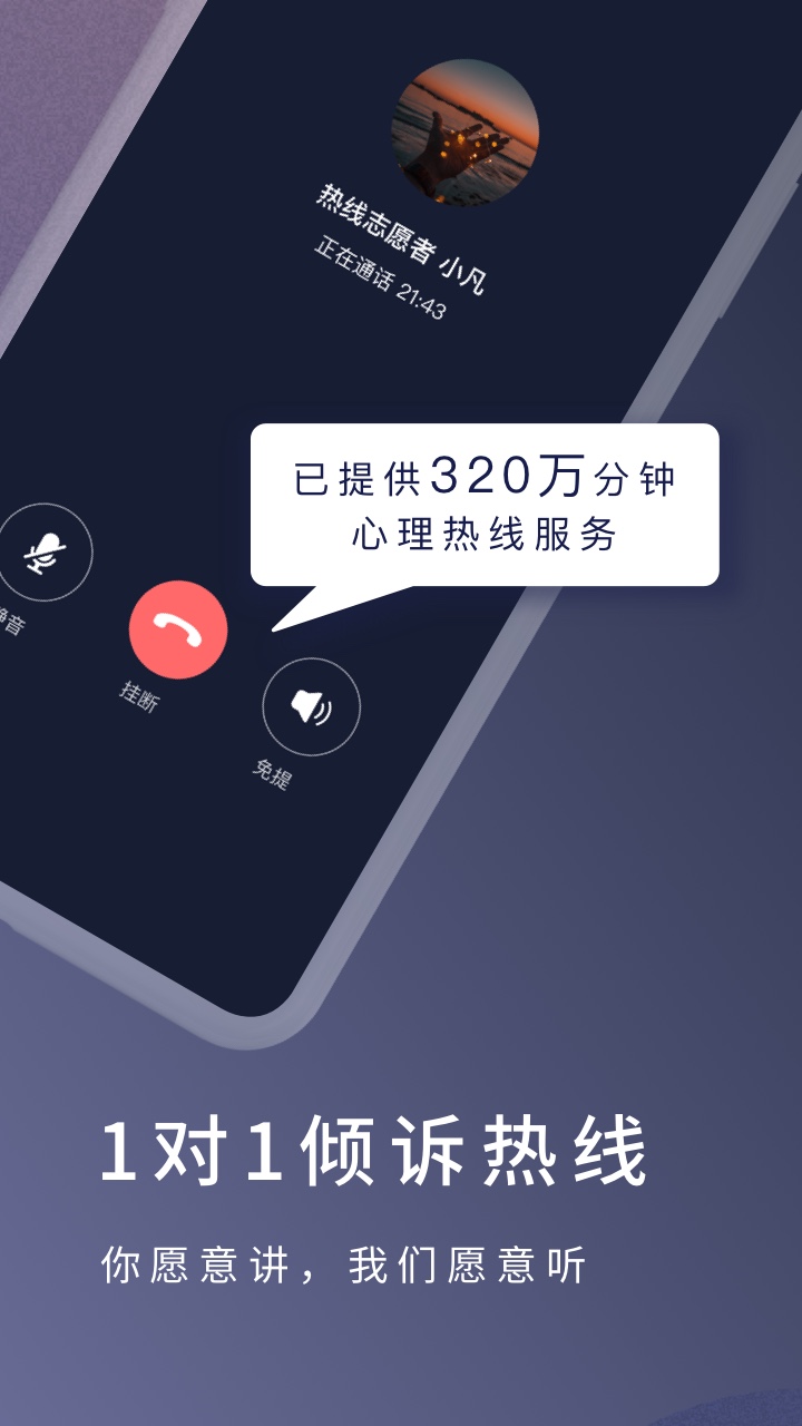 简单心理v10.6.3截图2