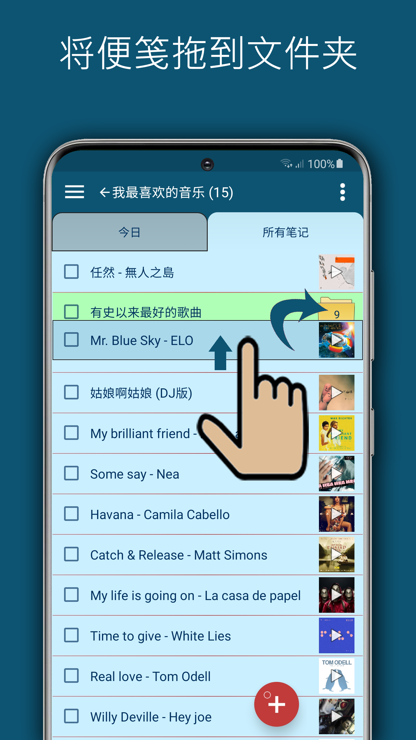 For Any List Free截图4