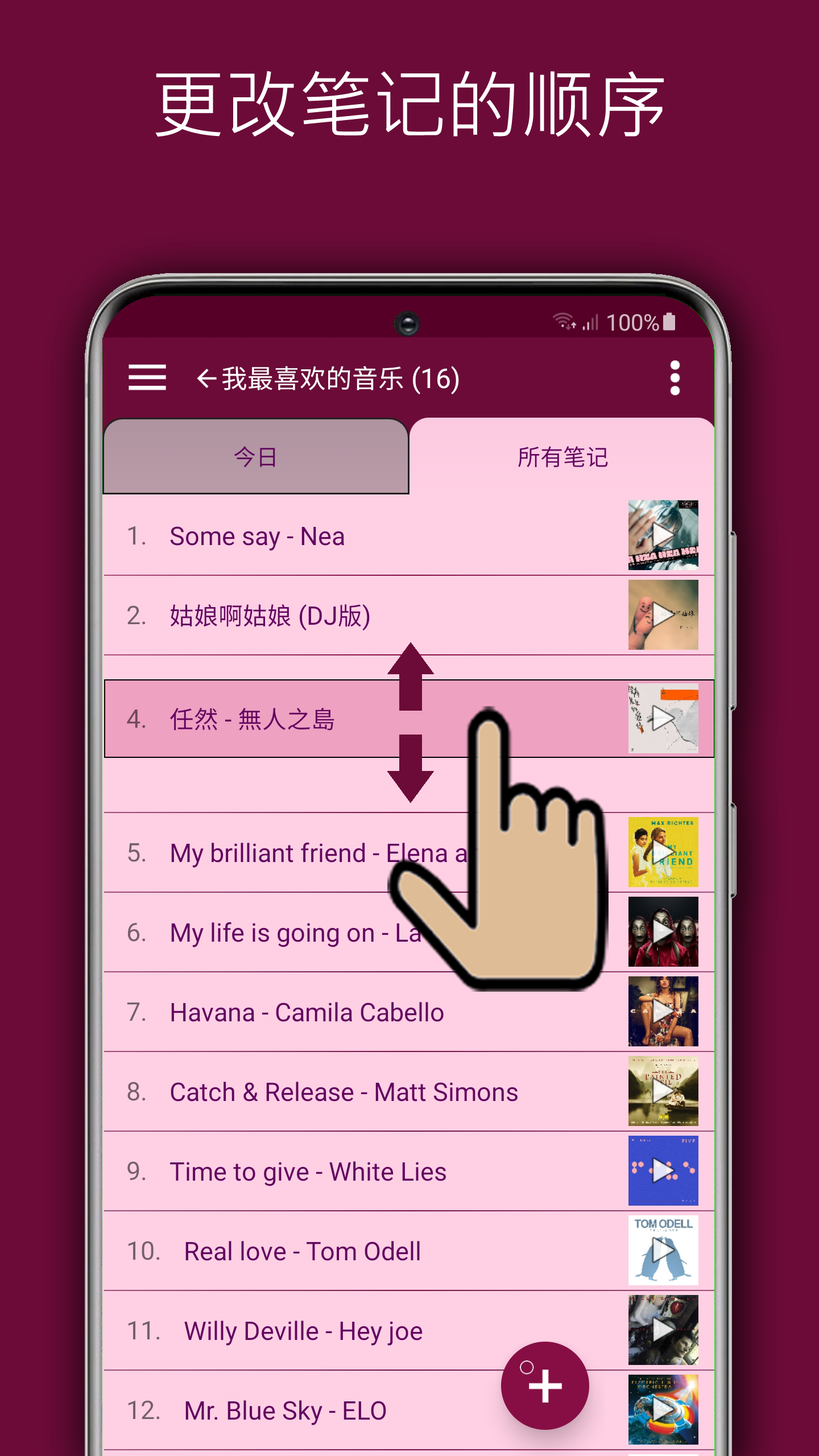 For Any List Free截图3