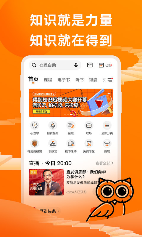 得到v9.4.5截图3