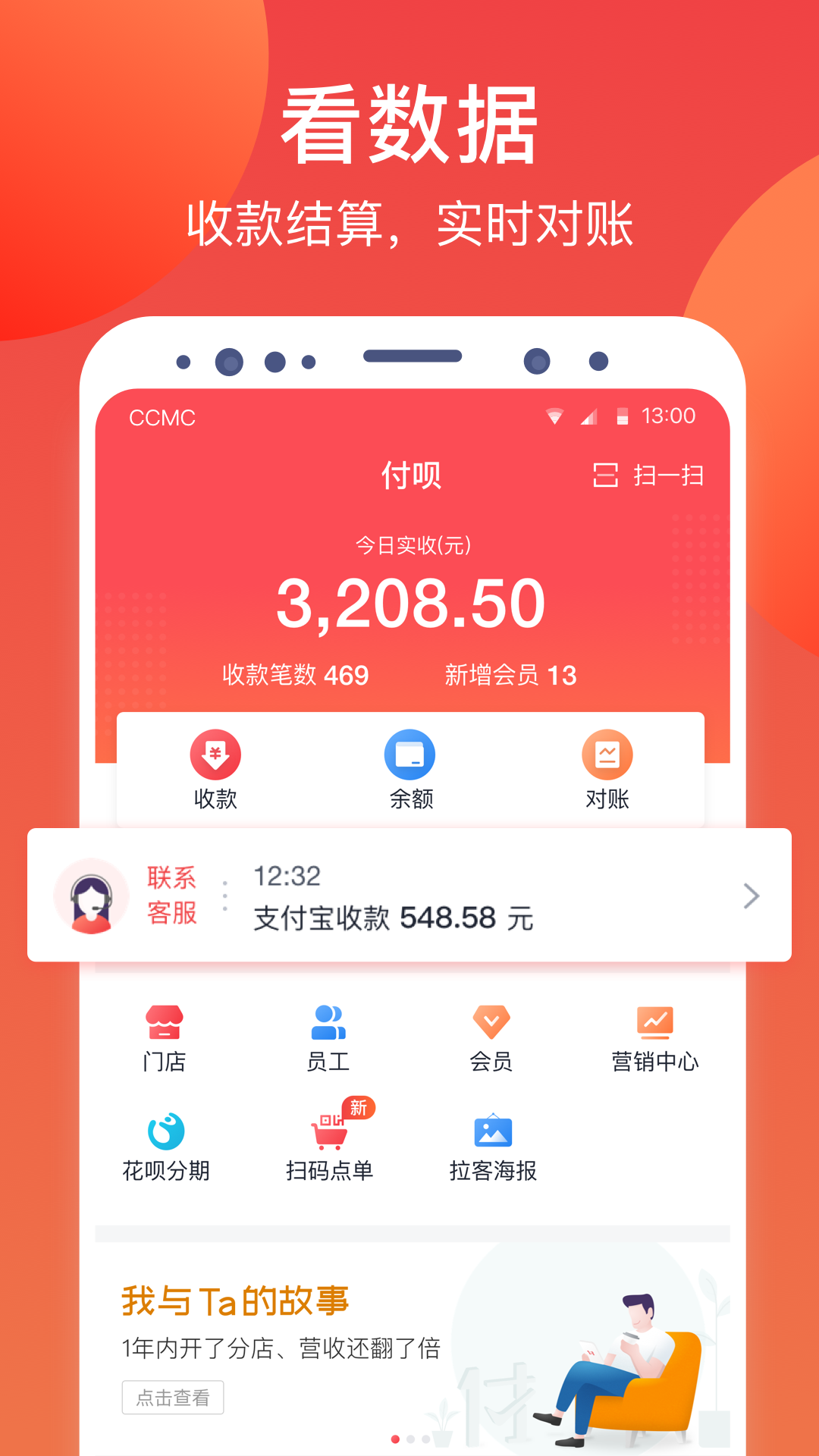 付呗v4.2.16截图2