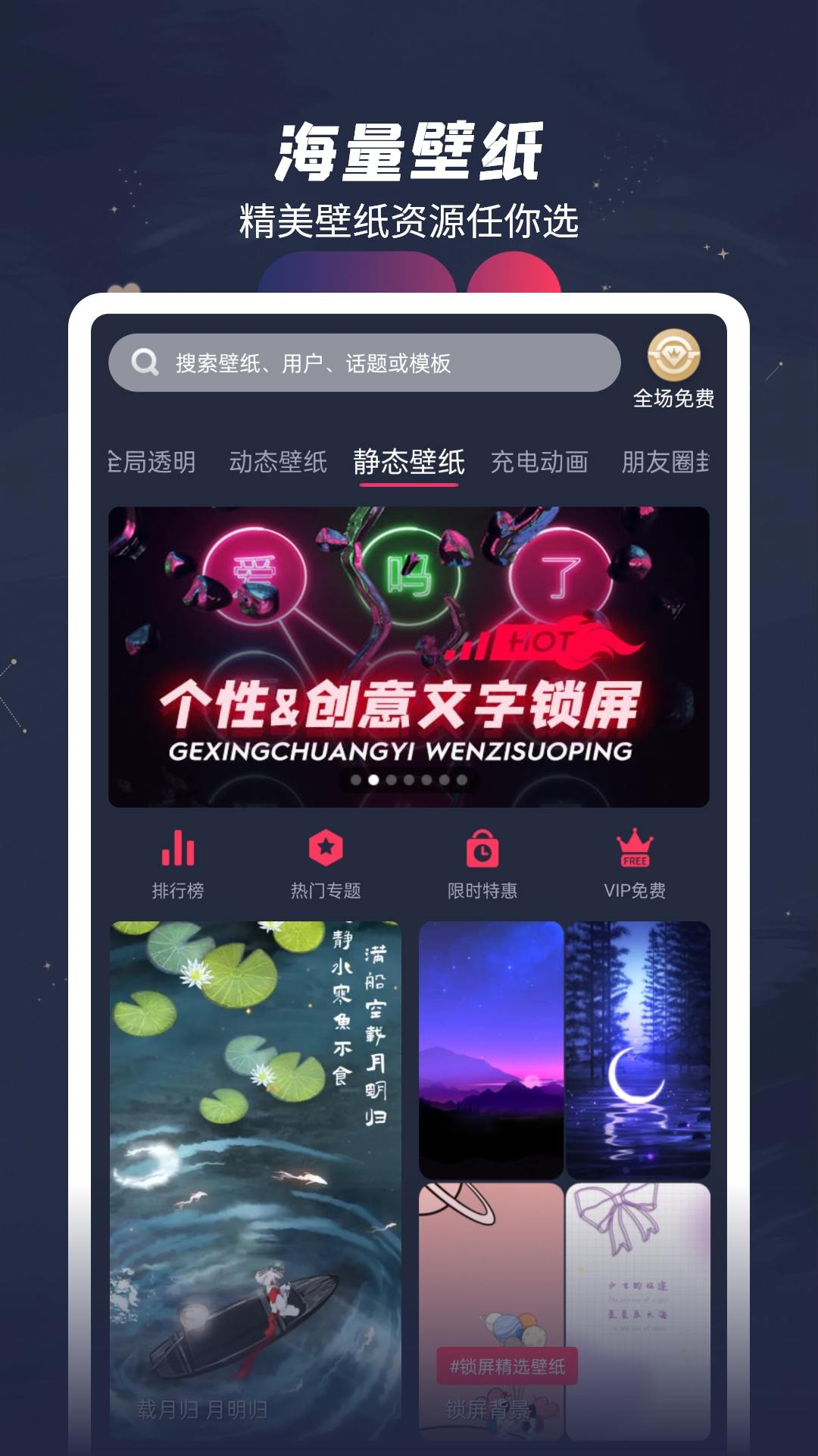 羞兔动态壁纸v3.3.6.8截图1