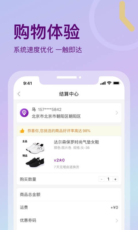 聚鲨环球精选v6.1.0截图1