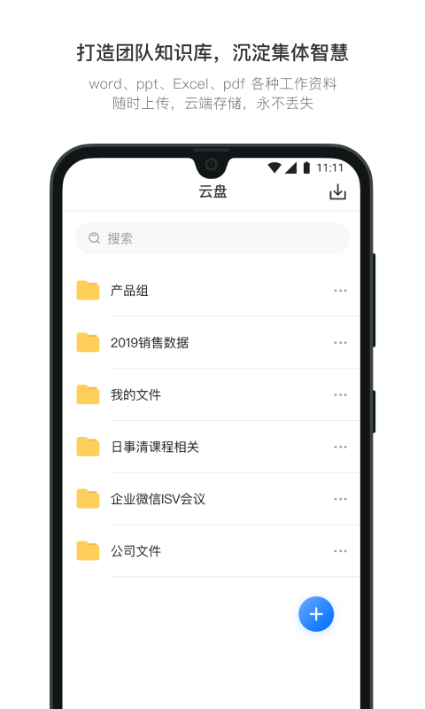 日事清v7.5.1截图3