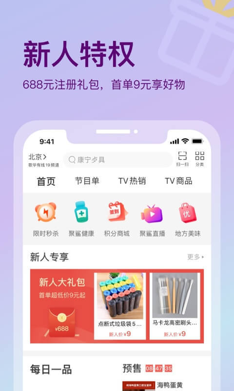 聚鲨环球精选v6.1.0截图3