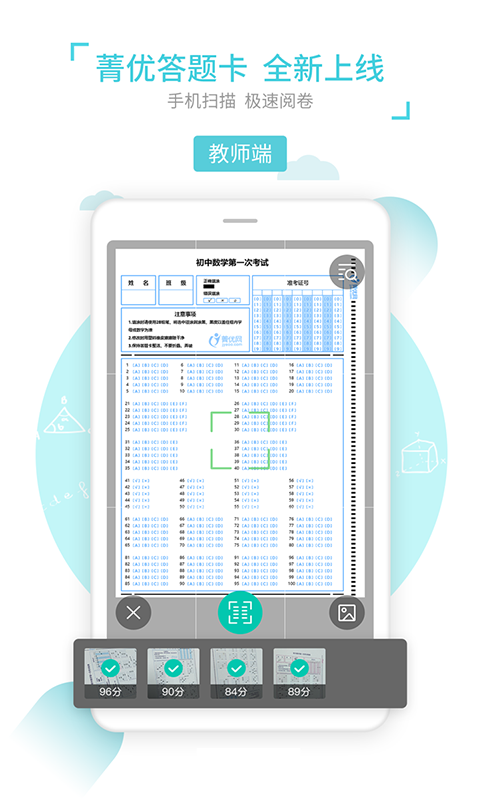 菁优网vystudy4.4.3截图2