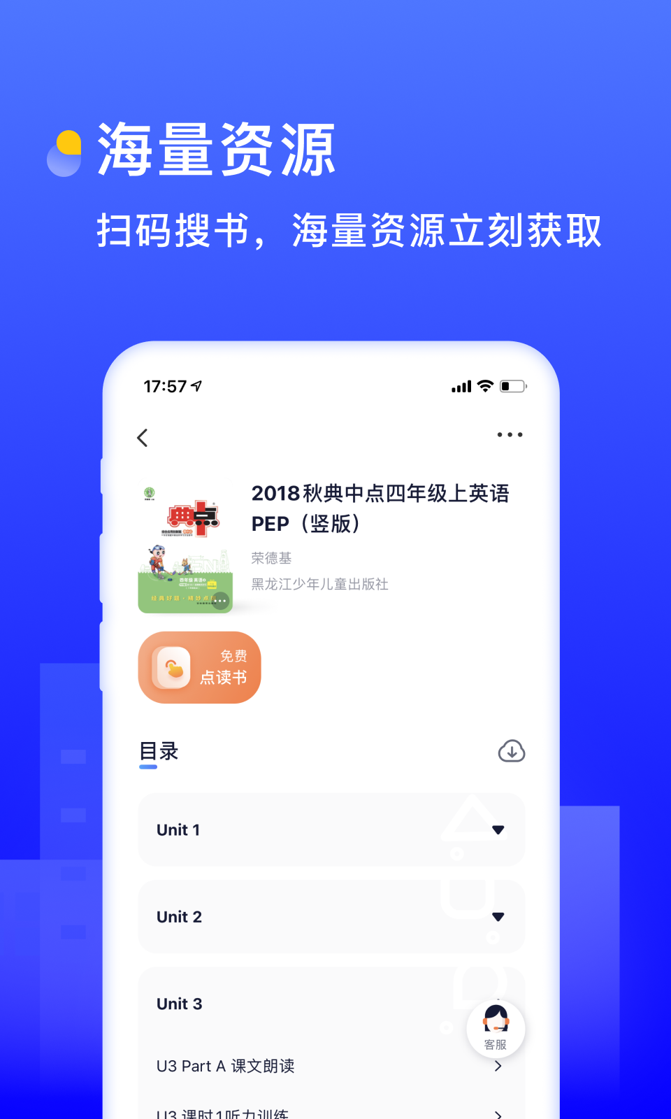 书链v5.2.0截图4