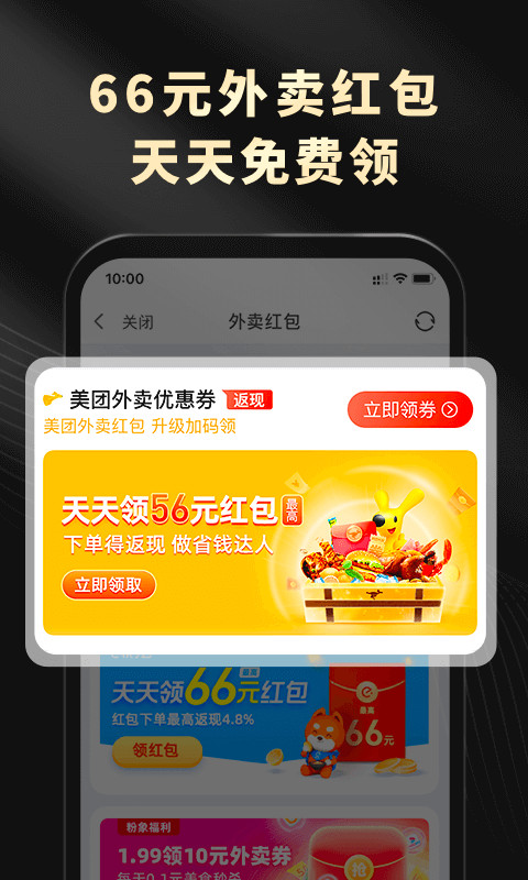 粉象生活v4.4.3截图3