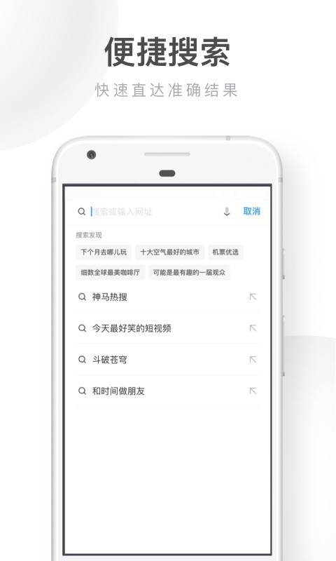 UC浏览器极速版v13.4.7.1109截图1