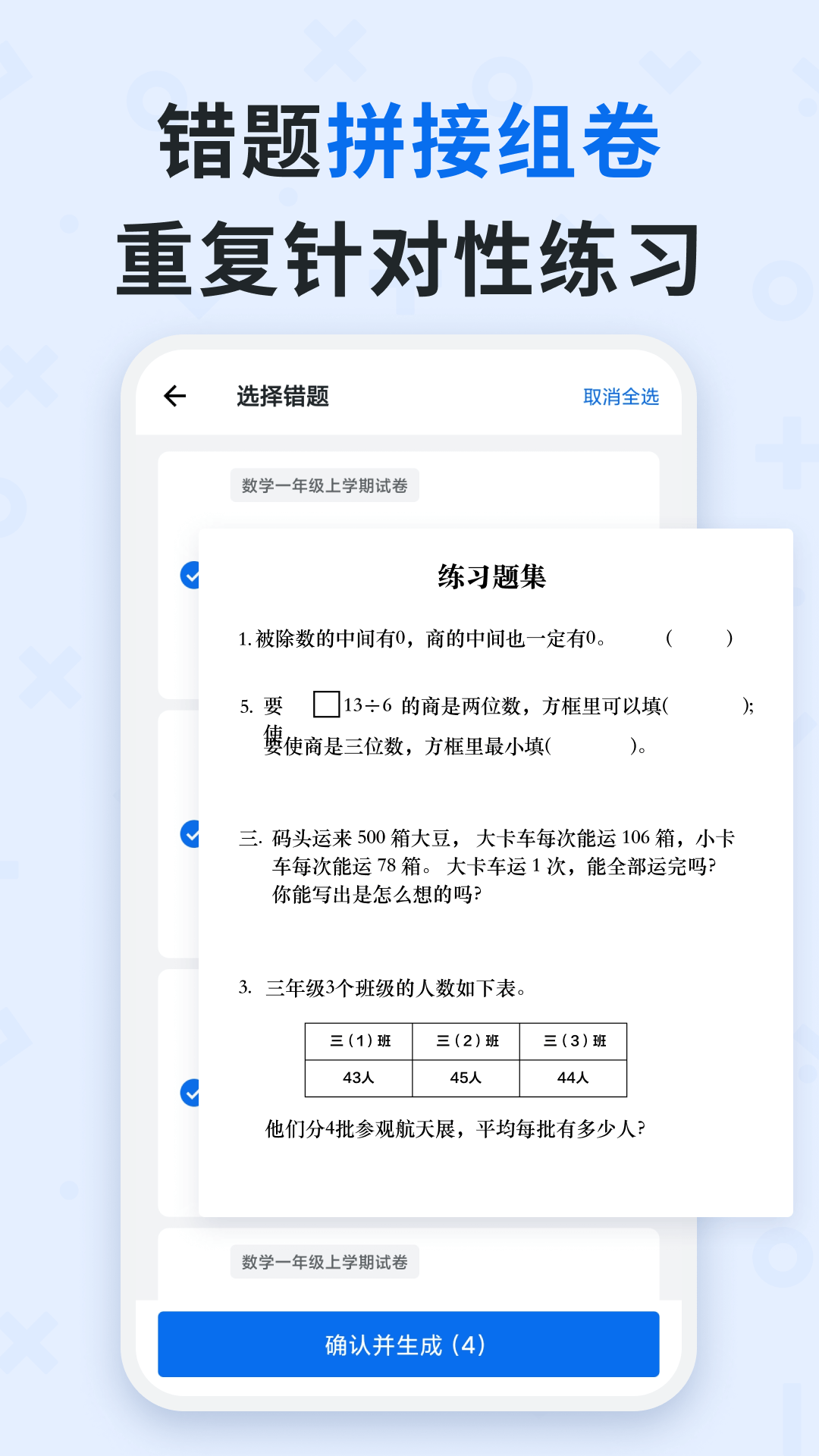 蜜蜂试卷v1.0.1.20210902截图2