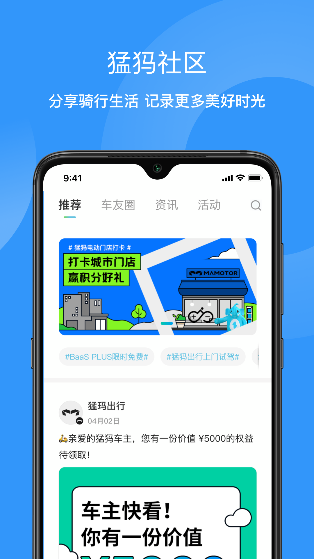 猛犸出行v4.6.1截图2