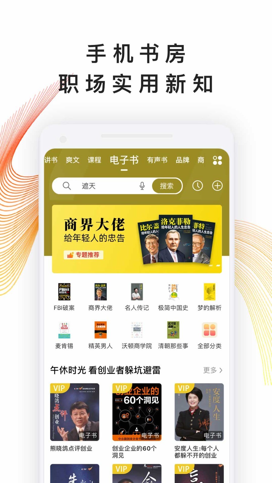 我听FMv3.4.6.X.42截图2