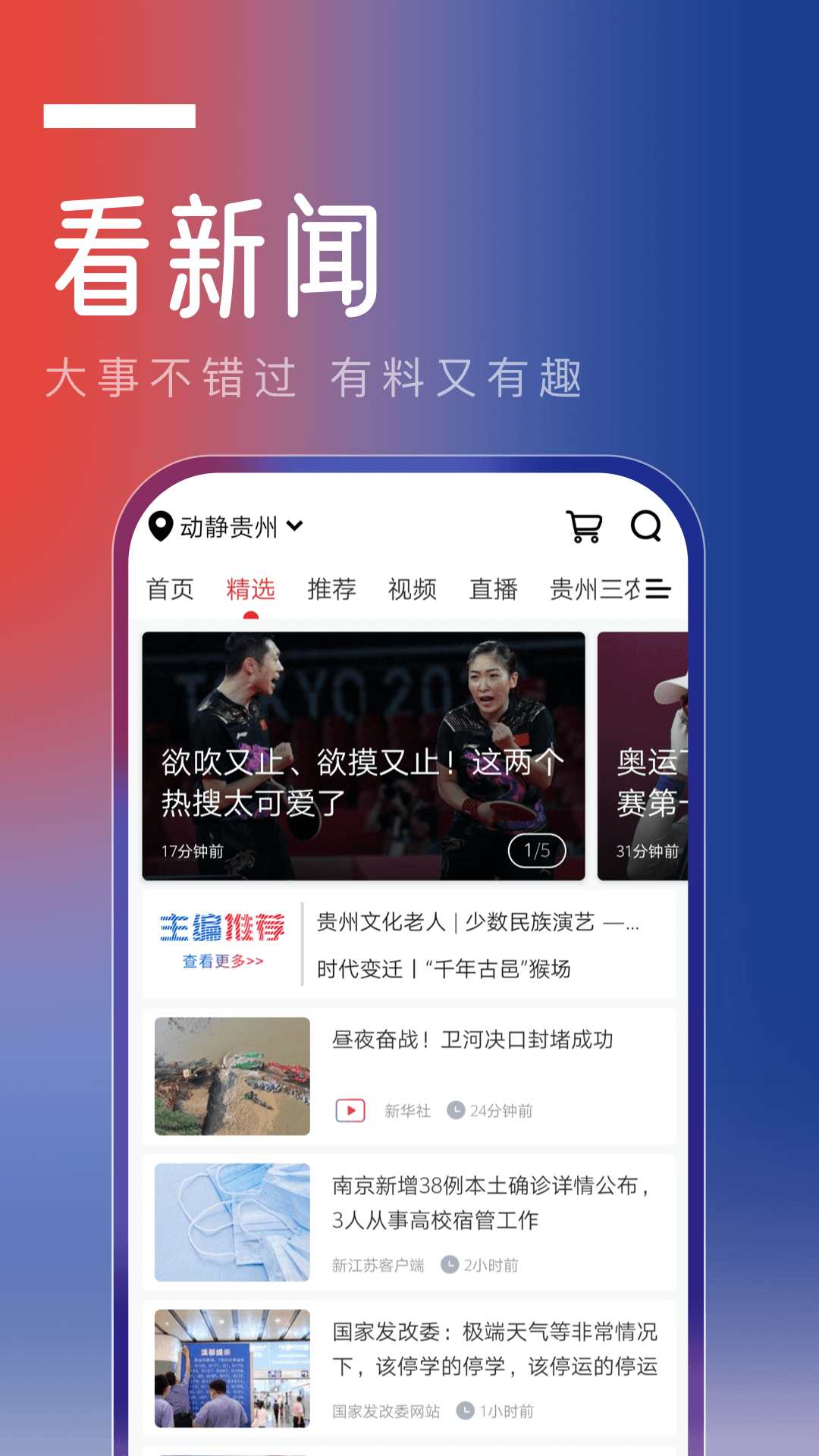 动静v7.0.2 Release截图4