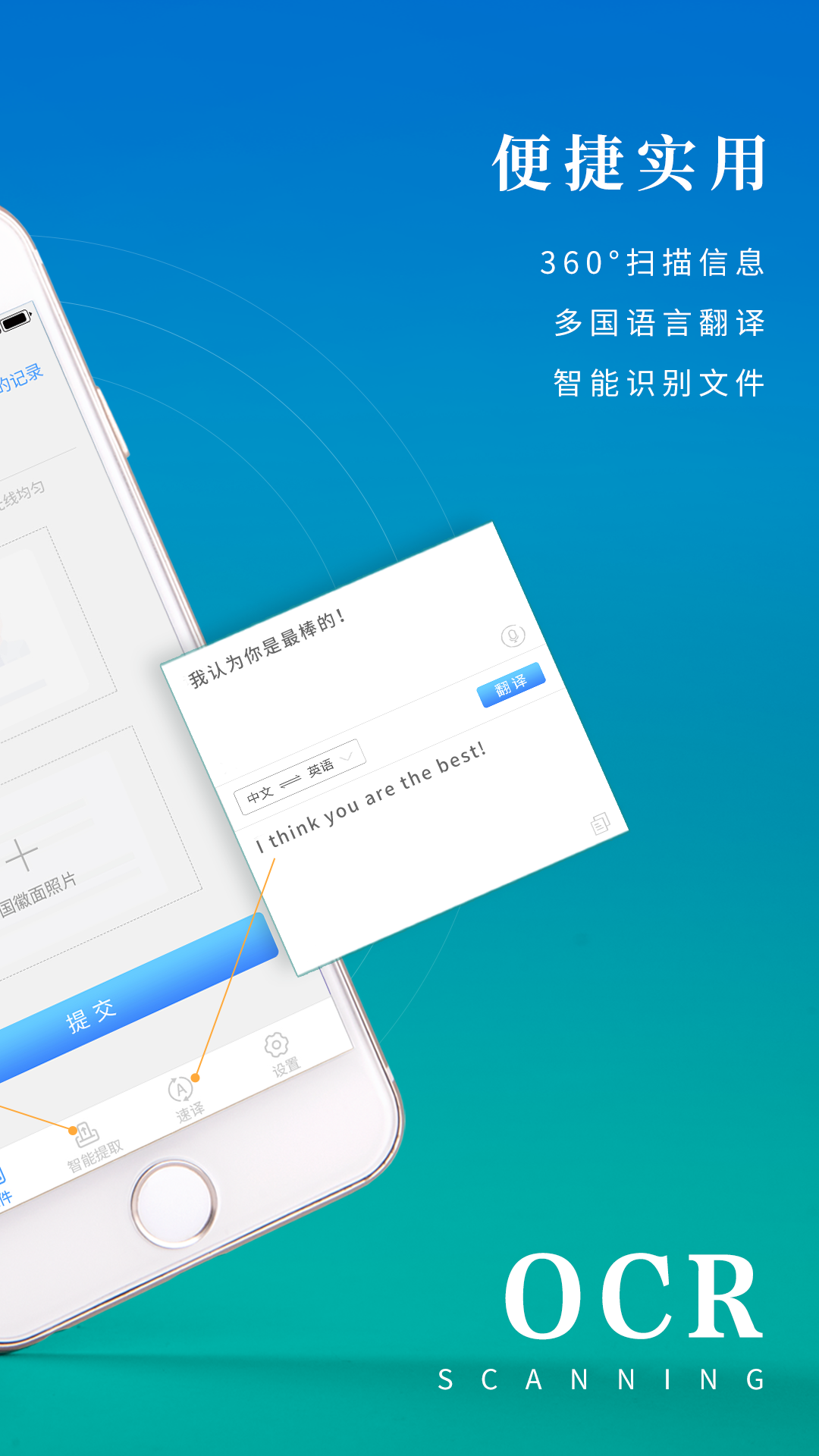 CS扫描全能王v1.0.2截图1