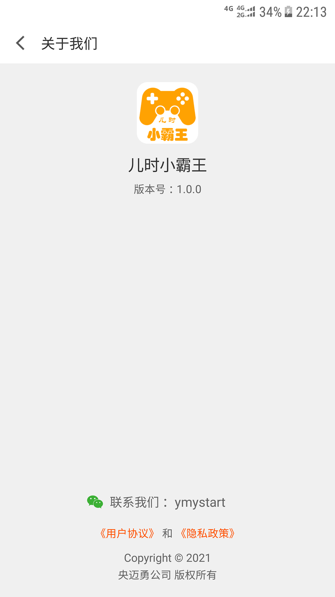 儿时小霸王v1.0.0截图2