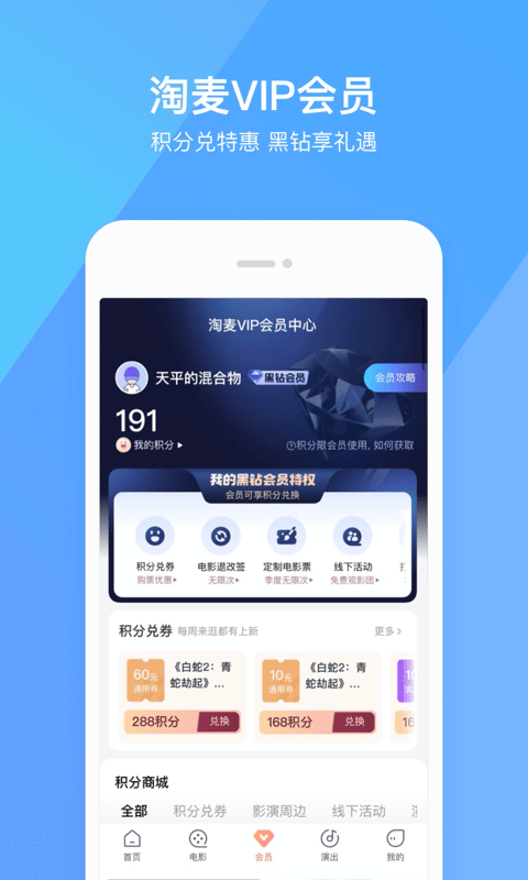 淘票票v10.7.6截图2