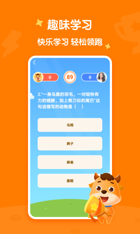 小牛书房截图4