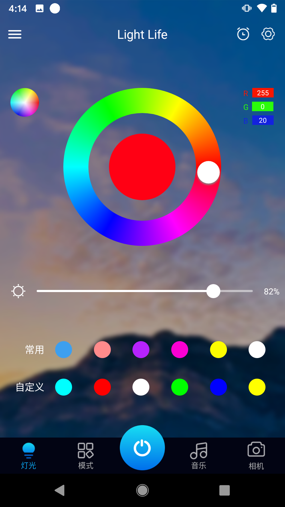 Marvelightv1.1.5截图5