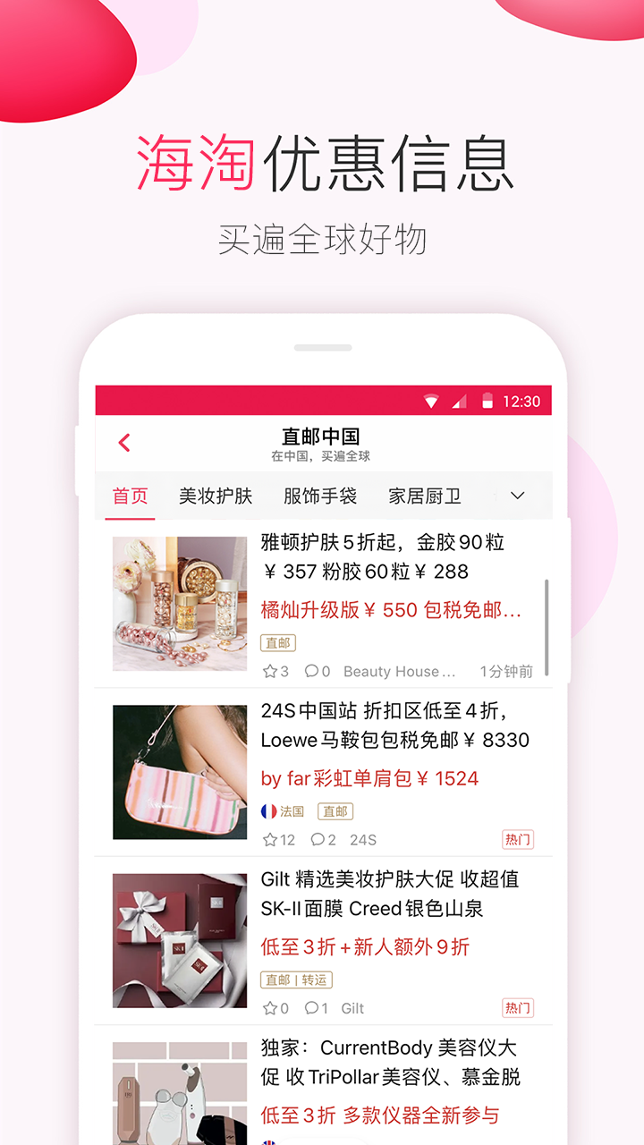 北美省钱快报v11.9.5_06截图2